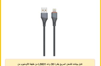 كابل بيانات للشحن السريع بقدرة 30 وات LS631 من خليط الألومنيوم من لدنيو، طول 1 متر، لون رمادي
