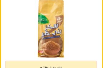 امتنان سكر بنى 750 جم