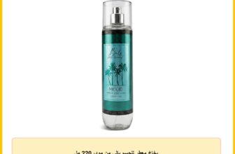 بخاخ معطر للجسم بالي من مود، 220 مل