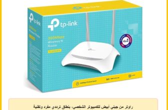 راوتر من جيني أبيض للكمبيوتر الشخصي، بنطاق ترددي مفرد وتقنية إيثرنت، بسرعة 300.0 ميجابت في الثانية، مع الرقابة الأبوية وتحسين IPTV، طراز WR840N