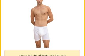 ملابس داخلية، بوكسرات كلاسيكية من القطن للرجال من شارمين