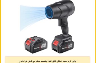 بلاور تربو جيت لاسلكي فائق القوة بتصميم صغير مع تدفق هواء قوي بسرعة 209 كيلومتر في الساعة وجهد 24 فولت من دوزاوا (البطارية متضمنة)