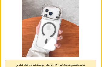 جراب مغناطيسي لموبايل آيفون 17 برو ماكس مع حامل تخزين، غطاء تحكم في الكاميرا متوافق مع ماج سيف، جراب حماية مضاد للسقوط من الدرجة العسكرية، مقاوم للخدش من جرابيست، بلون رمادي