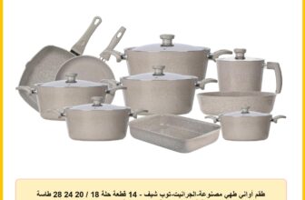 طقم أواني طهي مصنوعة-الجرانيت-توب شيف – 14 قطعة حلة 18 / 20 24 28 طاسة قلي 26 صينية فرن 30 شواية مستطيل لبانة 16 لون بيج لا يلتصق