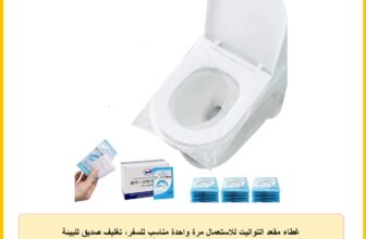 غطاء مقعد التواليت للاستعمال مرة واحدة مناسب للسفر، تغليف صديق للبيئة للأطفال والكبار، ملصق مقاوم للماء مغلف بشكل فردي، بساط تواليت محمول قابل للتصريف، للحمام العام، 50 غطاء