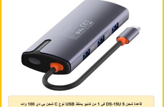 قاعدة شحن DS-15U 5 في 1 من لدنيو بمنفذ USB نوع C شحن بي دي 100 وات USB3.0، سرعة نقل وضوء مؤشر ليد، لون رمادي