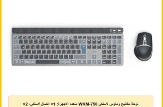 لوحة مفاتيح وماوس لاسلكي WKM-750 متعدد الأجهزة: 1× اتصال لاسلكي، 2× بلوتوث للكمبيوتر واللاب توب والتابلت، كيبورد صامت ليد، زاوية كتابة قابلة للتعديل، مفتاح FN، تخطيط QWERTZ DE، ماوس صامت مريح من هاما