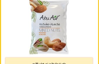 مكسرات متنوعة من ابو عوف، 50 جم