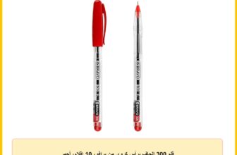 قلم 300 الجاف برأس كروي من برافو، 10 اقلام، أحمر