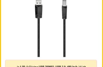 هاما كابل طابعة USB 200602، USB 2.0، 480 ميجابت/ثانية، 1.50 متر