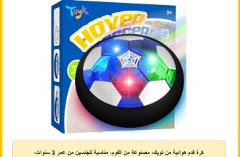 كرة قدم هوائية من تويك، مصنوعة من الفوم، مناسبة للجنسين من عمر 3 سنوات، مزودة بإضاءة LED ومصد رغوي ناعم ووسادة هوائية عائمة. تساعد في تطوير المهارات البدنية للأطفال.