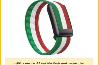 سوار رياضي مرن بتصميم علم دولة لساعة هووب 5.0، سوار معصم من النايلون قابل للتعديل ومزود بمسامات للتهوية للرجال والنساء