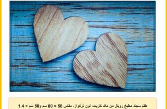 طقم سجاد مطبخ رويال من ماك كاربت، لون تركواز، مقاس 50 × 80 سم و50 سم × 1.4 م، طقم من قطعتين