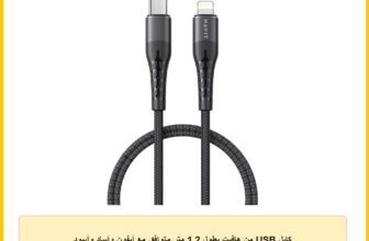 كابل USB من هافيت بطول 1.2 متر متوافق مع آيفون وآيباد وآيبود