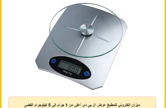 ميزان الكتروني للمطبخ عرض ال يي دي أعلى من 1 جرام إلى 5 كيلوجرام الفضى فضي
