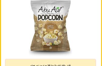 فشار بالكارليك والزبدة 35 جرام من ابو عوف