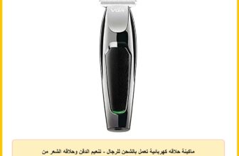 ماكينة حلاقه كهربائية تعمل بالشحن للرجال – تنعيم الدقن وحلاقه الشعر من في جي ار