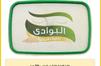 حلاوة طحينية عائلية من البوادي – 760 جرام