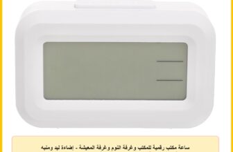 ساعة مكتب رقمية للمكتب وغرفة النوم وغرفة المعيشة – إضاءة ليد ومنبه وشاشة لعرض درجة الحرارة، تعمل بالبطارية (بطاريتين) ايه ايه ايه – لون أبيض، طراز ST8020 CL-24