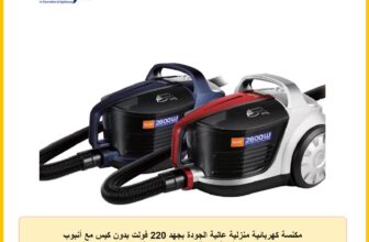 مكنسة كهربائية منزلية عالية الجودة بجهد 220 فولت بدون كيس مع أنبوب صلب متعدد الوظائف وفوهة للكنبة من سونيفر، سعة 4 لتر، موديل SF-2222
