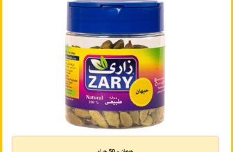 حبهان – 50 جرام
