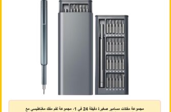 مجموعة مفكات مسامير صغيرة دقيقة 24 في 1، مجموعة لقم مفك مغناطيسي مع مجموعة إصلاح حافظة من الألومنيوم للاستخدام في الأجهزة الإلكترونية والهواتف الذكية والساعات والنظارات والكمبيوتر وماك بوك من انوان