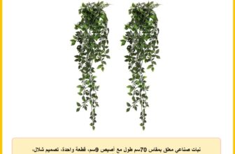 نبات صناعي معلق بمقاس 70سم طول مع أصيص 9سم، قطعة واحدة، تصميم شلال، باللون الأخضر