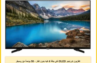 تلفزيون تورنيدو DLED ذكي بدقة 4 كيه بدون اطار – 50 بوصة مع ريسيفر مدمج – 50US3500E، أسود