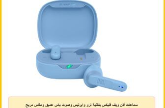 سماعات أذن ويف فليكس بتقنية ترو وايرليس وصوت باس عميق ومقاس مريح وبطارية 32 سا مع خاصية سمارت امبينت ومكالمات بدون استخدام اليدين وفويس اوير ومقاومة للماء والغبار JBLWFLEXBLU من جيه بي ال، أزرق