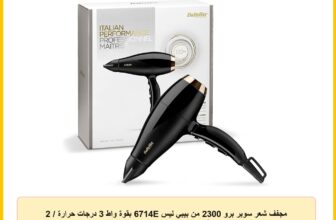 مجفف شعر سوبر برو 2300 من بيبي ليس 6714E بقوة واط 3 درجات حرارة / 2 سرعة تورمالين سيراميك ايطالي – اسود