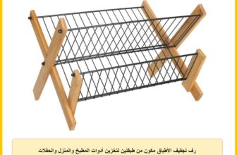 رف تجفيف الأطباق مكون من طبقتين لتخزين أدوات المطبخ والمنزل والحفلات باللون الأسود من دولار للاستيراد، TDH-2360-889