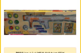 لعبة قاذف صواريخ بلاستيك، 14 قطعة، لون أزرق، موديل Pt015-5