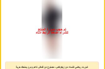 شورت رياضي للنساء من زيكوتكس، مصنوع من قماش ناعم ومرن يمنحك حرية الحركة الكاملة بدون أي قيود
