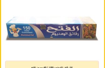 لفة رقائق الالومنيوم 150 * 40 سم من الفتح