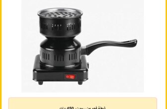 شعلة فحم من ريبون، 450 وات