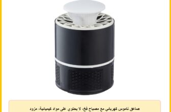 صاعق ناموس كهربائي مع مصباح فخ، لا يحتوي على مواد كيميائية، مزود بمصباح ليد يعمل بالاشعة فوق البنفسجية، يعمل بواسطة USB بالتحفيز الضوئي لجذب الذباب والحشرات، مزود بمروحة شفط، للاستخدام المنزلي، اسود