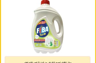سائل تنظيف لجميع الاغراض من فيبا، 2 كجم، تفاح اخضر