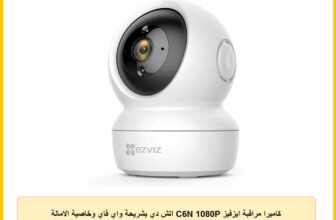 كاميرا مراقبة ايزفيز C6N 1080P اتش دي بشريحة واي فاي وخاصية الامالة للاستخدام المنزلي، ابيض، لاسلكي