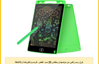 لوح رسم رقمي من دولسيدان بمقاس 25 سم، أخضر، للرسم والخربشة والأنشطة الفنية للأطفال