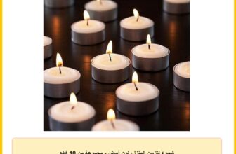 شموع لتزيين المنزل، لون أبيض – مجموعة من 10 قطع