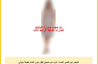 قميص نوم قصير للنساء، ثوب نوم صيفي قطن بدون أكمام بطبعة بايزلي وقصة مريحة للنوم بمقاسات من ميديوم (M) إلى 4 لارج (4XL) من زيكوتكس