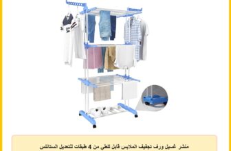 منشر غسيل ورف تجفيف الملابس قابل للطي من 4 طبقات للتعديل الستانلس ستيل كبير الحجم للاستخدام الداخلي والخارجي هوميدك لون ازرق