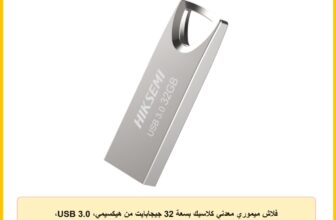 فلاش ميموري معدني كلاسيك بسعة 32 جيجابايت من هيكسيمي، USB 3.0، فضي، HS-USB-M200 32G U3