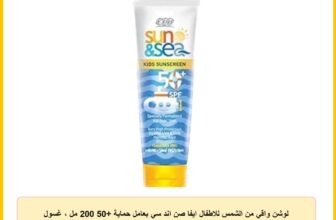 لوشن واقي من الشمس للاطفال ايفا صن اند سي بعامل حماية +50 200 مل ، غسول الكل