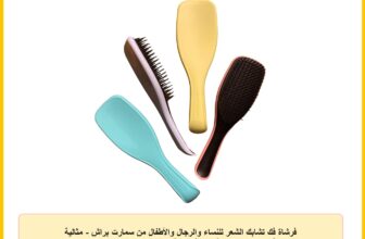 فرشاة فك تشابك الشعر للنساء والرجال والأطفال من سمارت براش – مثالية لجميع أنواع الشعر، لطيفة على فروة رأسك – لون عشوائي (تصميم مطفي)