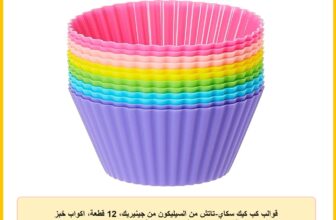 قوالب كب كيك سكاي-تاتش من السيليكون من جينيريك، 12 قطعة، اكواب خبز غير لاصقة للكب كيك والمافن والشوكولاتة والكب كيك، متعددة الالوان