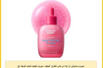 سيروم سموثي ان ايه دي بلس لتعزيز الببتيد، سيروم تجديد شباب الوجه مع ان ايه دي بلس والببتيدات ومضادات الأكسدة للثبات والتألق والترطيب من ايكوالبيري، 30 مل
