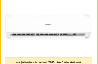 شارب تكييف سبليت 3 حصان -23000 (وحدة حرارية بريطانية/ساعة) تبريد فقط، رقمي، بلازما كلاستر، وضع اقتصادي، وضع جاف، تبريد سريع، تأرجح تلقائي، اعادة تشغيل تلقائي، تنظيف ذاتي، ضاغط استوائي، ابيض AH-AP24ZHE