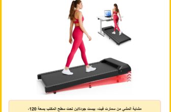 مشاية المشي من سمارت فيت، بيست جودلاين تحت سطح المكتب بسعة 120، اسود/بينك