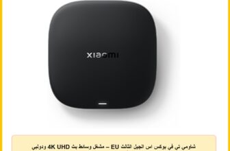 شاومي تي في بوكس اس الجيل الثالث EU – مشغل وسائط بث 4K UHD ودولبي اتموس ودي تي اس: اكس، واي فاي، HDMI ومايكرو USB، كروم كاست، دعم نتفليكس/ديزني+/ برايم فيديو، جهاز تحكم عن بعد، اسود